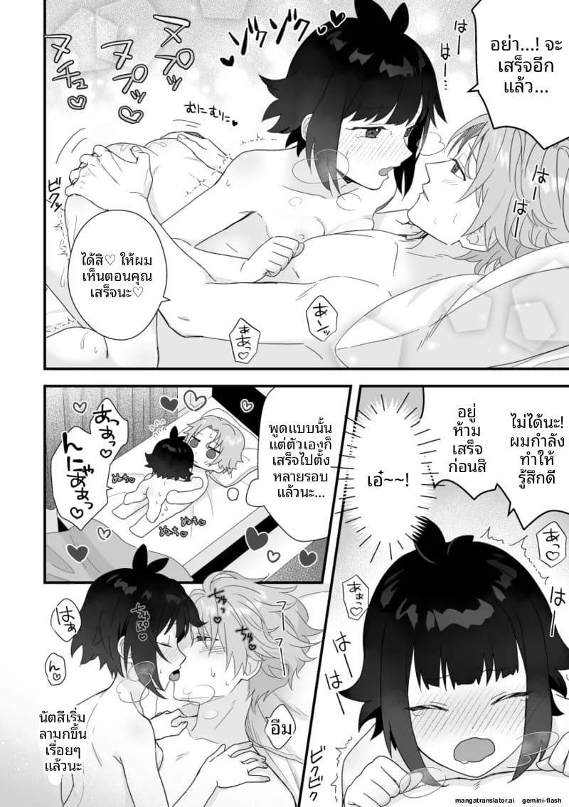 หนุ่มหล่อ Vtuber กลายเป็นแฟน